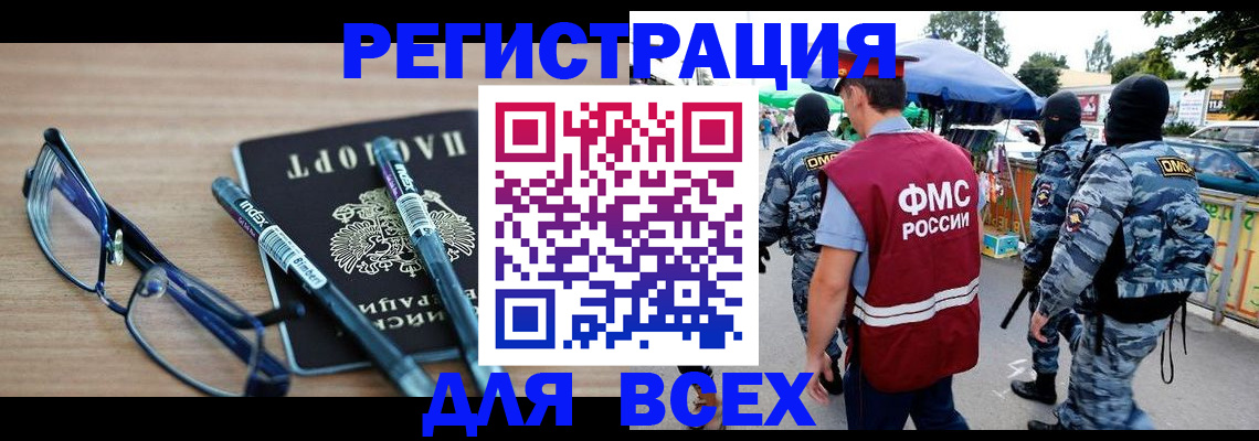 временная регистрация в Киселёвске