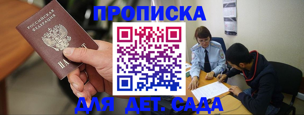 временная регистрация в Киселёвске