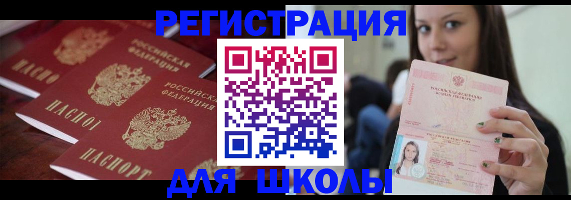 прописка для кредита в Киселёвске